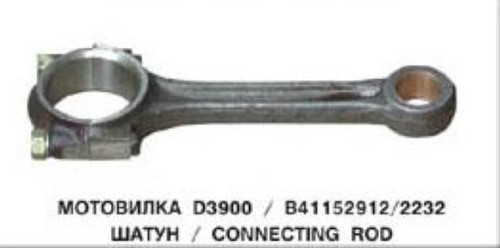 Шатун Д3900
