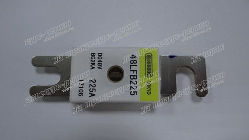 Предохранитель плавкий 225A 181E2-62471