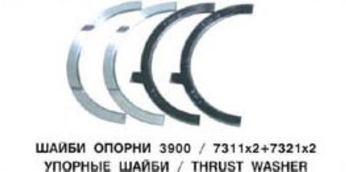 Шайба опорная коленвала ST Д3900