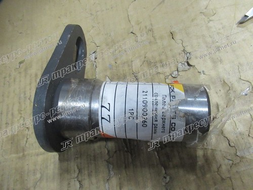 Палец верхнего сочленения рамы 2110900260