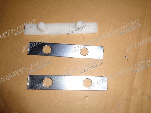 Ограничитель ползуна с прокладками