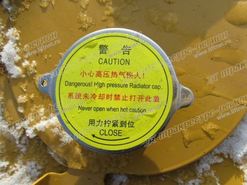 Крышка радиатора 20C0132