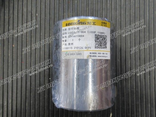 Втулка тяги к коромыслу	30811100403