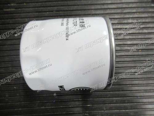 Фильтр масляный 1001740614 (Weichai)