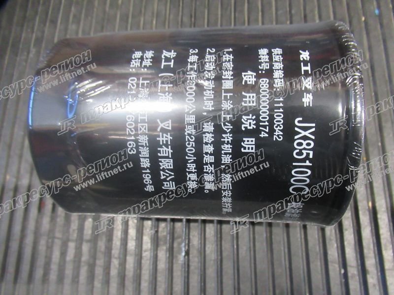 spare-20000055043