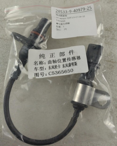 Датчик положения коленвала QSF3.9-C130-32