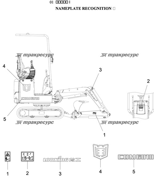 Этикетка стрелы LG6008.22-02