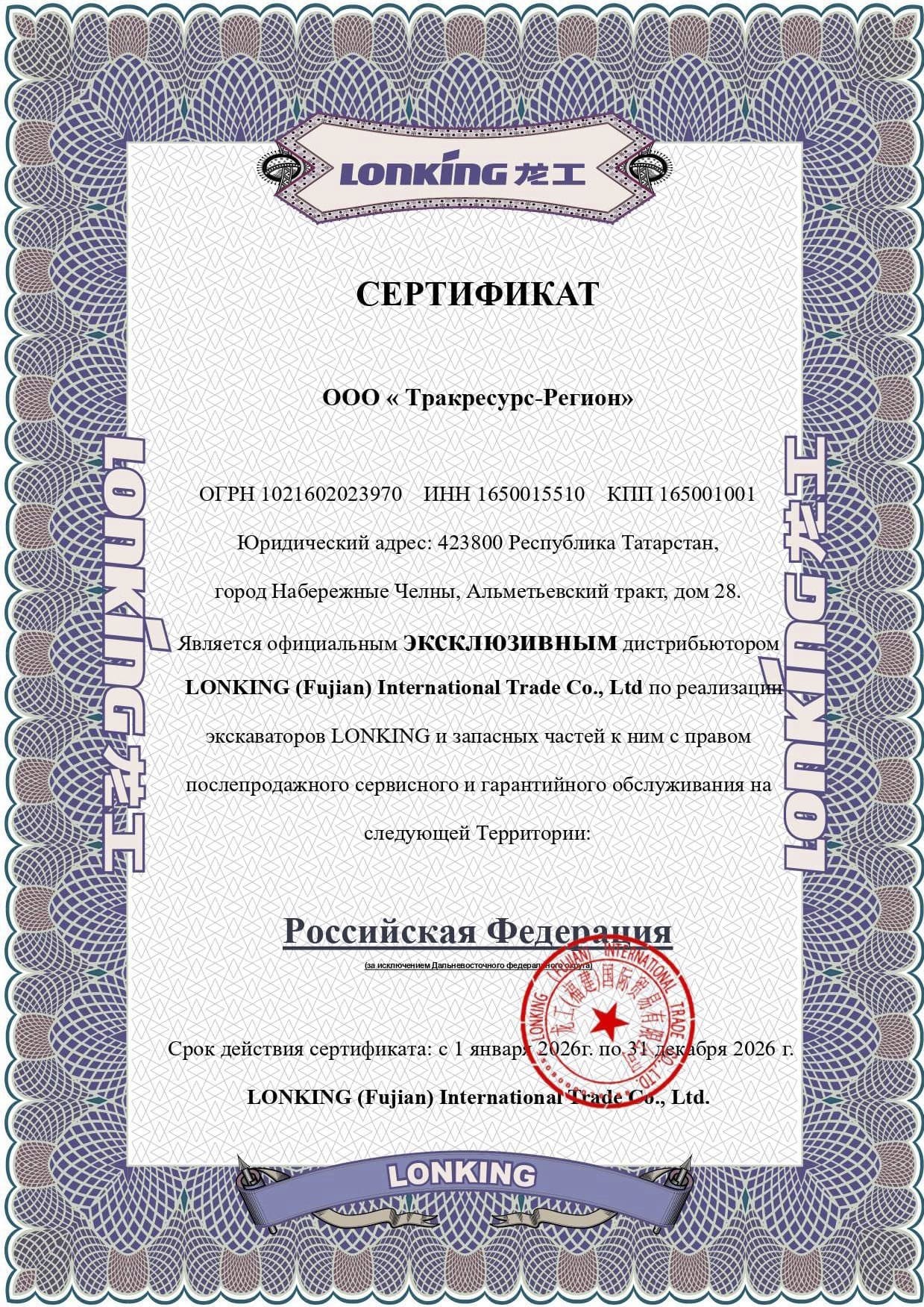 Сертификат ГЭ 2026 (2)