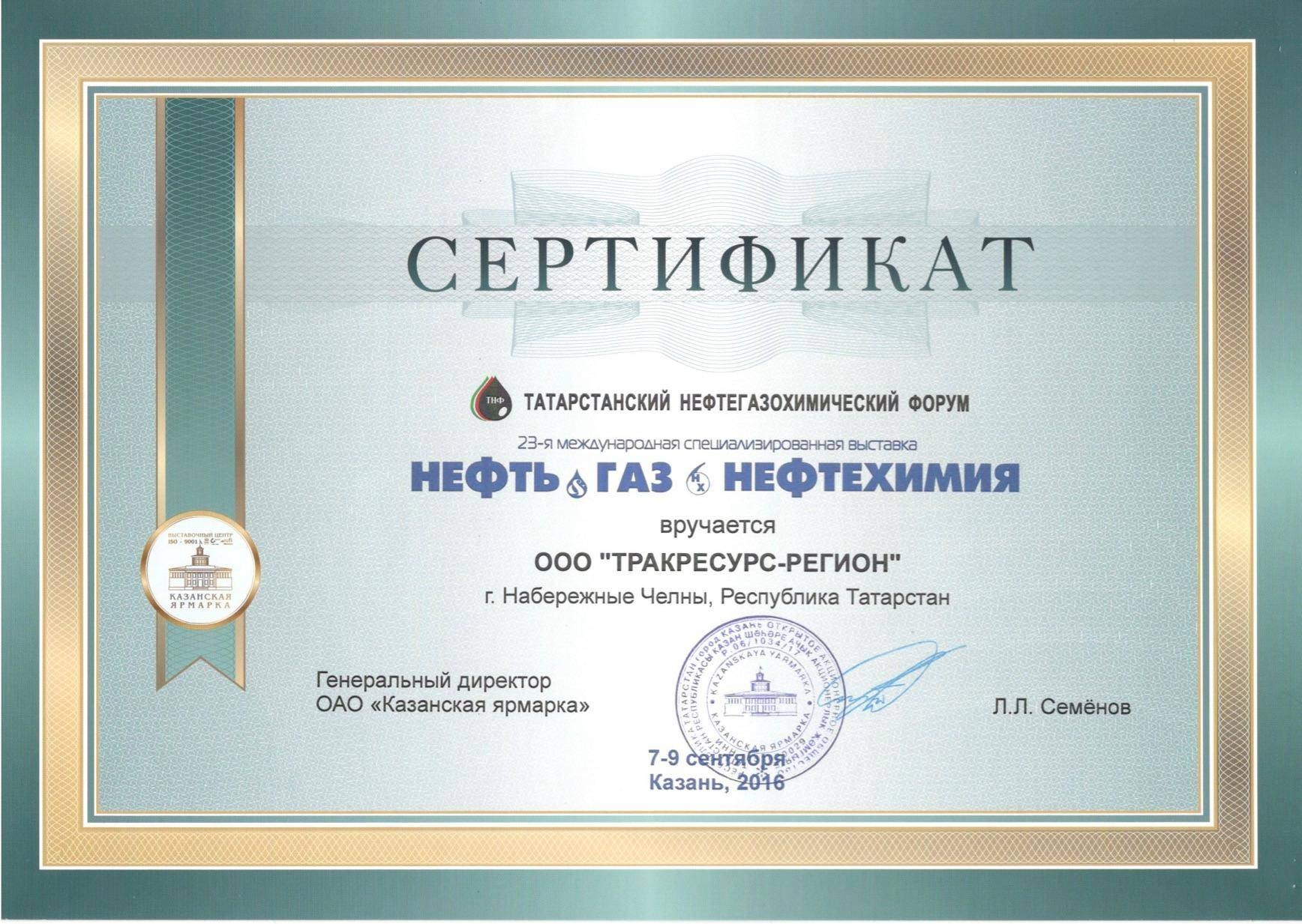 trakresurs-region-prinjala-uchastie-v-vystavke