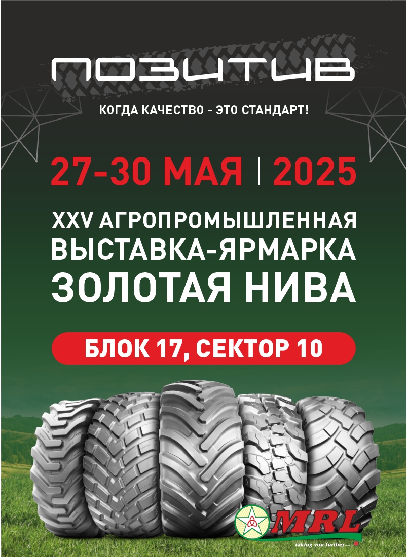 1920х600_Нива