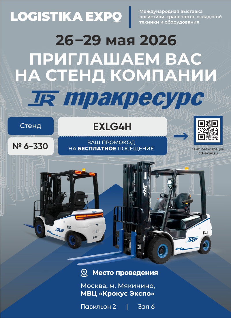 Баннеры для выставки Logistika Expo 2026_ВТ_1920х600