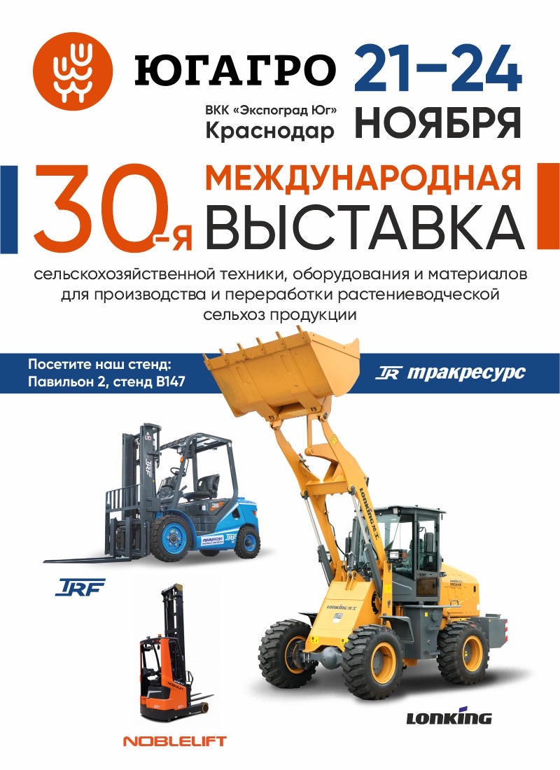 Баннеры для выставки ЮгАгро_1920х600