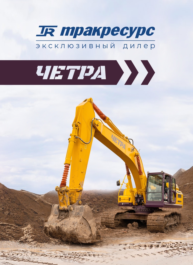 Четра_1920х600