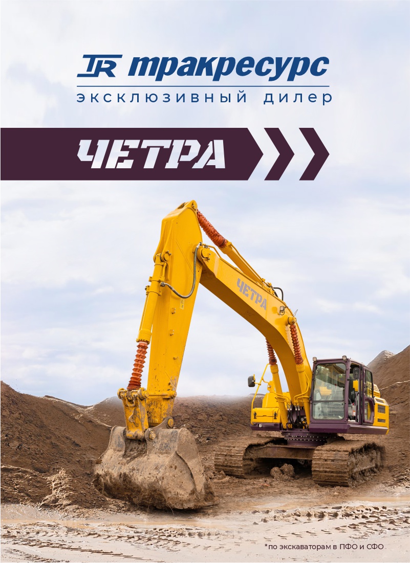 Четра_1920х600 (1)