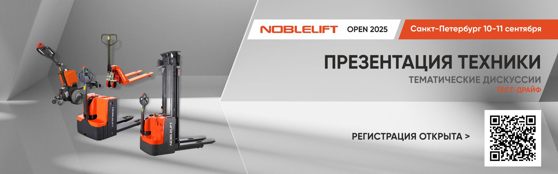 Noblelift banner