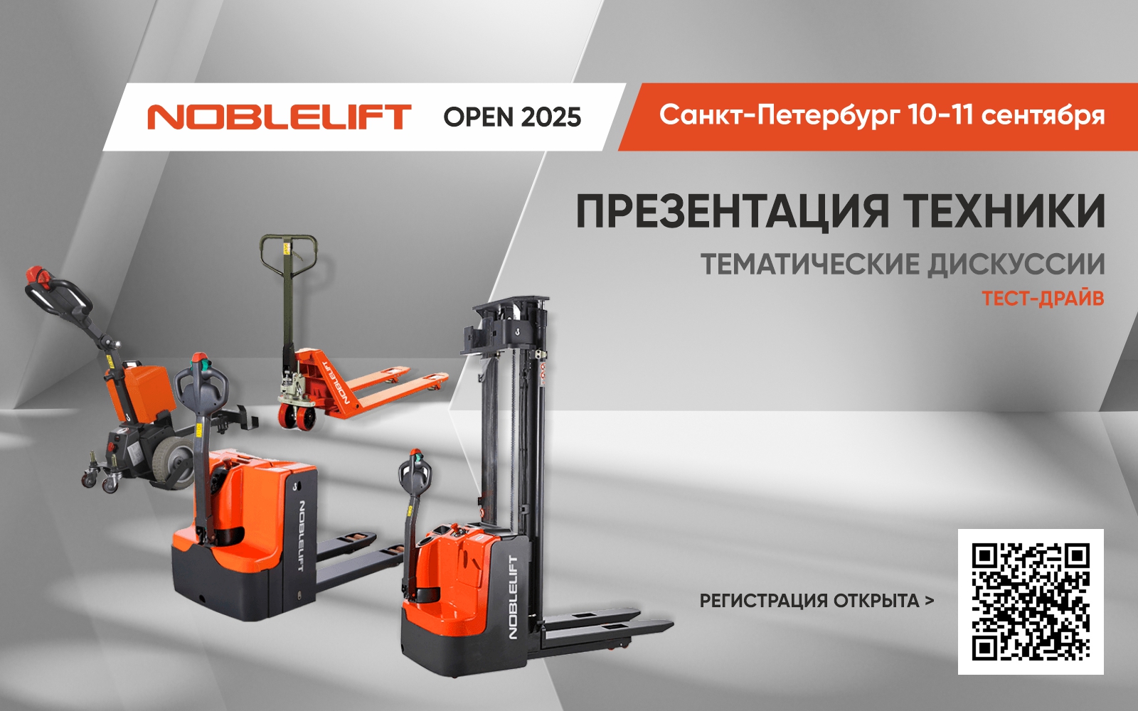 Noblelift banner_1920x600