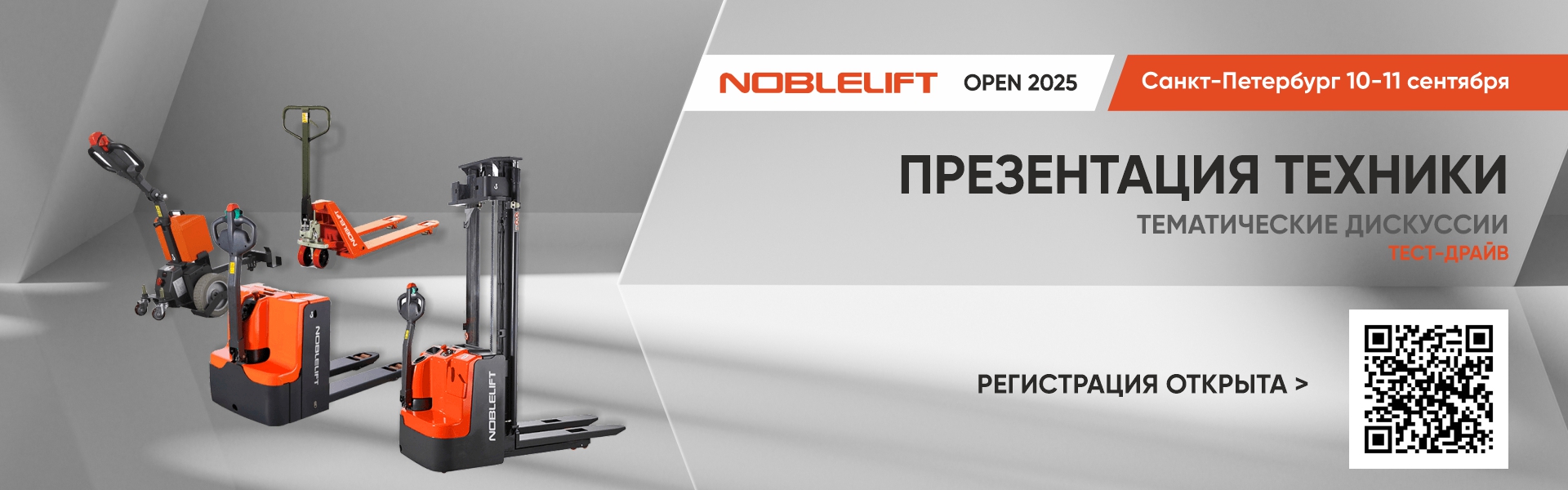 Noblelift banner_1920x600