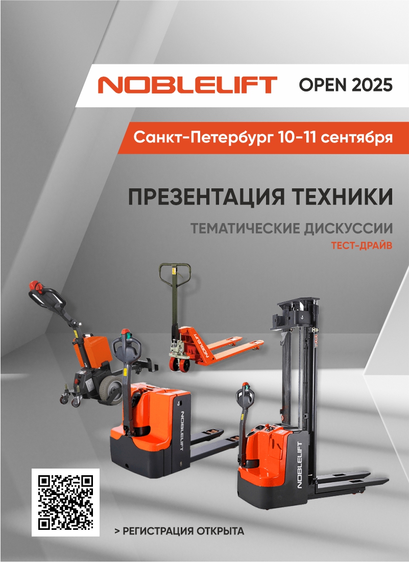Noblelift banner_1920x600