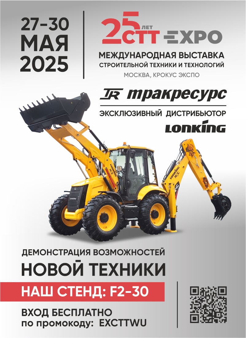 приглас ctt-2025
