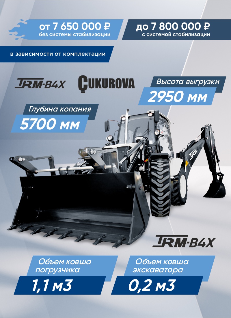 TRM_АКЦИЯ от-до_1920х600пкс