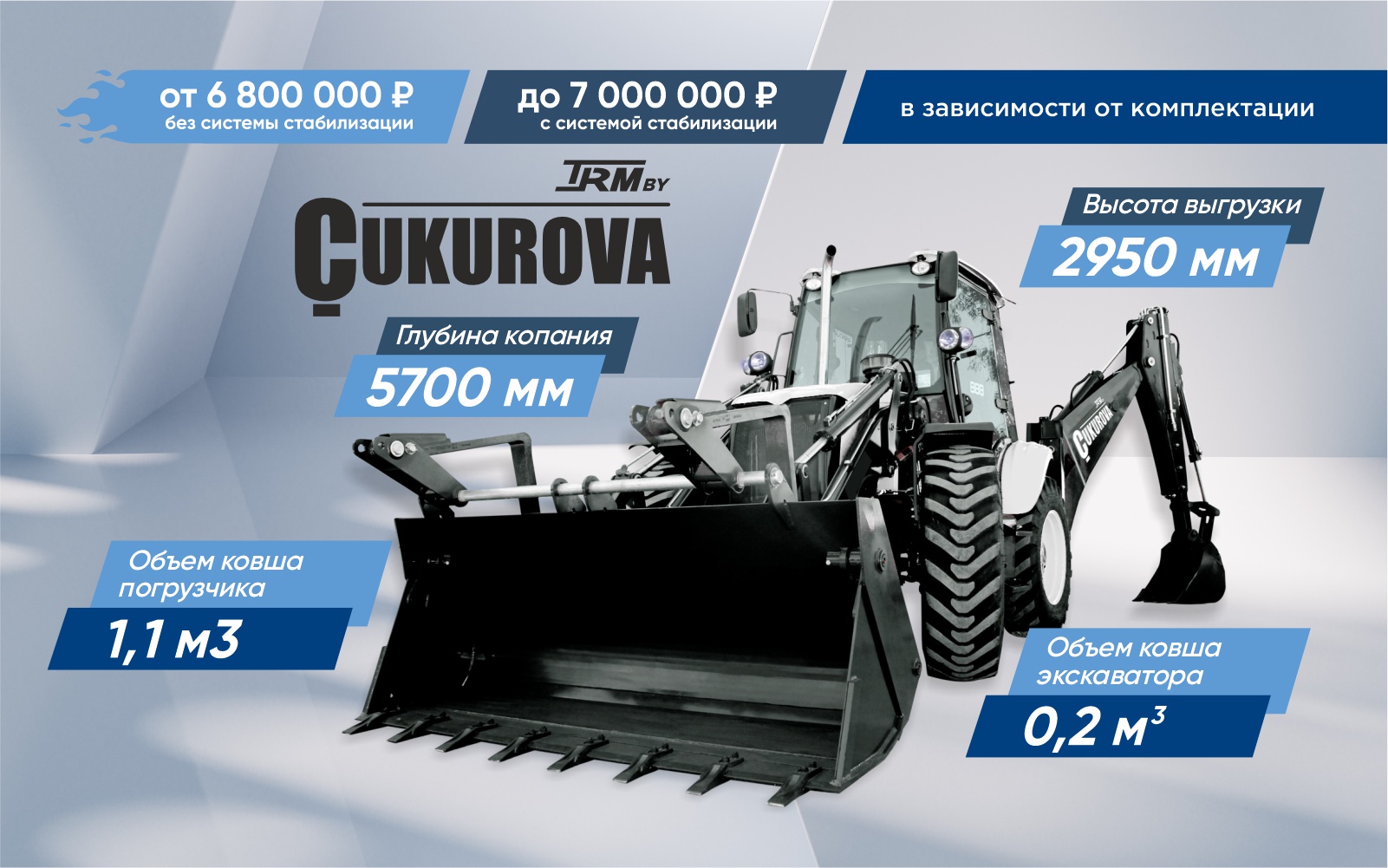 TRM by Çukurova_акция_1920х600пкс