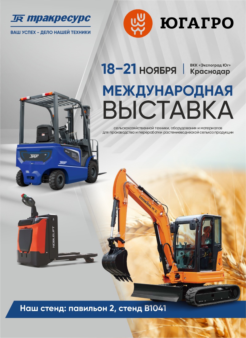 _Баннеры_для_выставки_ЮгАгро_2025_1920х600 (1)